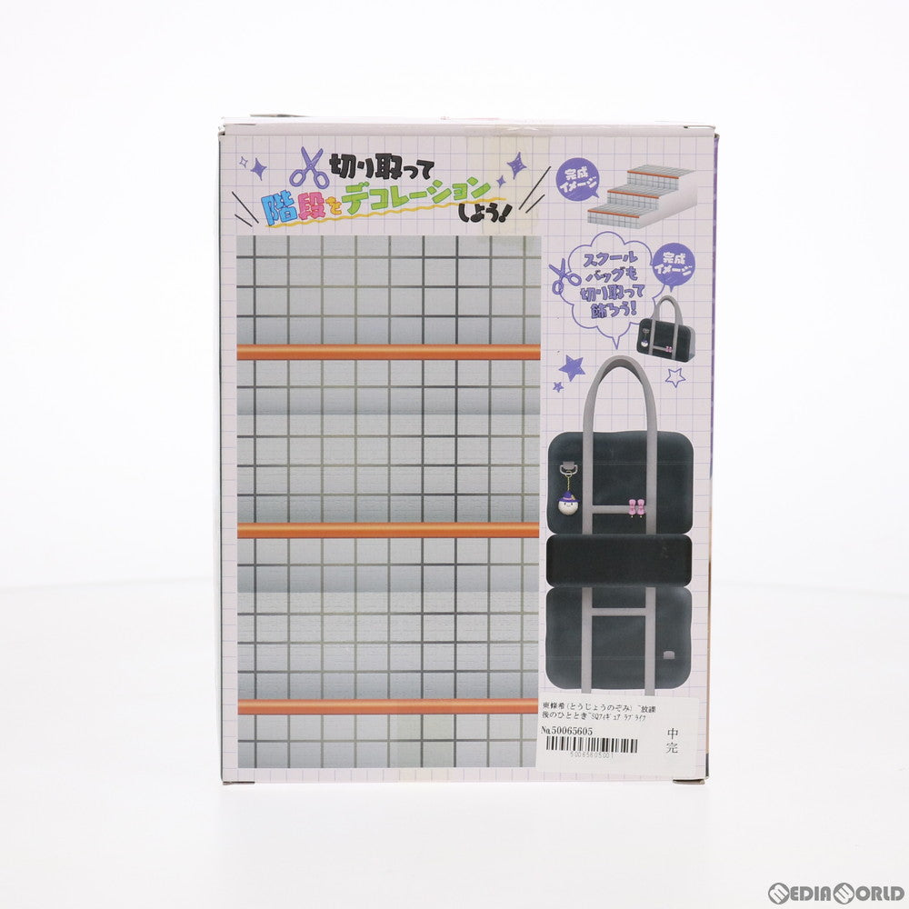 【中古即納】[FIG] 東條希(とうじょうのぞみ) ～放課後のひととき～SQフィギュア ラブライブ! プライズ(36253) バンプレスト(20160324)