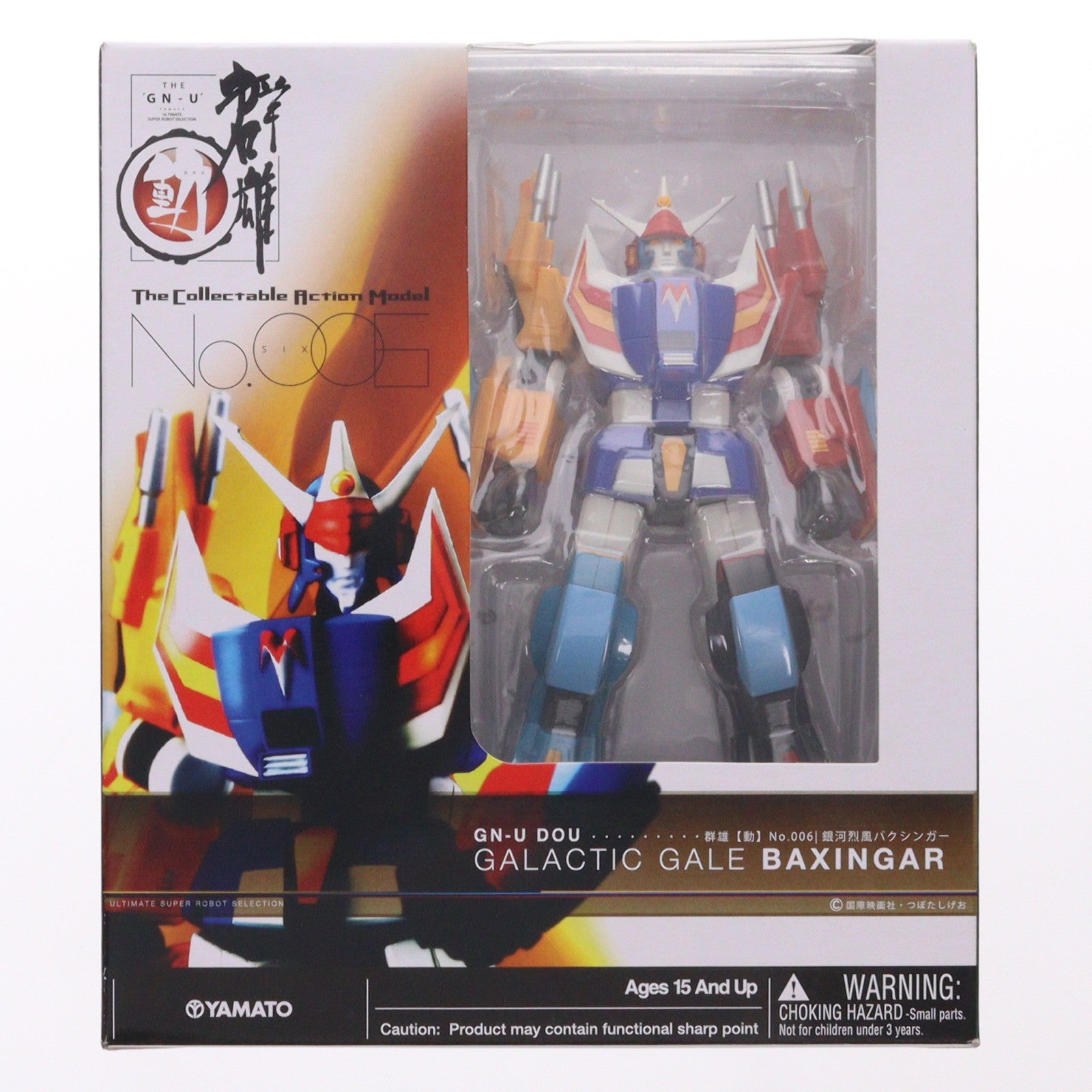【中古即納】[FIG] 群雄【動】#006 バクシンガー 銀河烈風バクシンガー 完成品 可動フィギュア YAMATO(やまと)(20080828)
