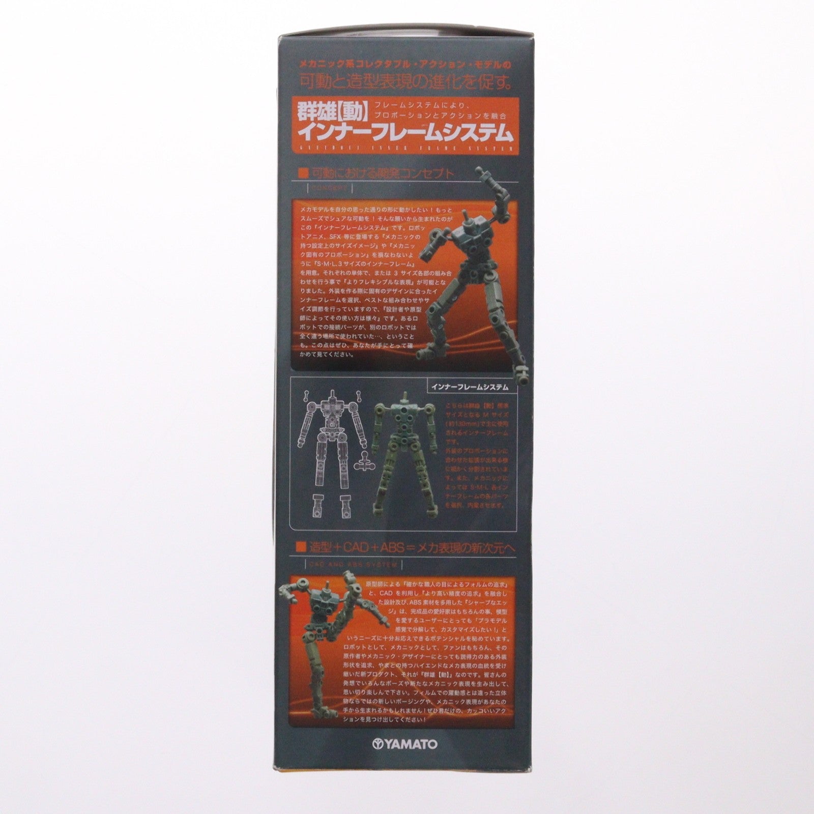 【中古即納】[FIG] 群雄【動】#006 バクシンガー 銀河烈風バクシンガー 完成品 可動フィギュア YAMATO(やまと)(20080828)