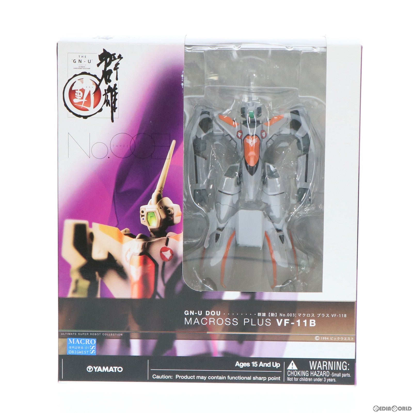 【中古即納】[FIG] 群雄【動】#003 VF-11Bバトロイド マクロスプラス 完成品 可動フィギュア YAMATO(やまと) (20080602)