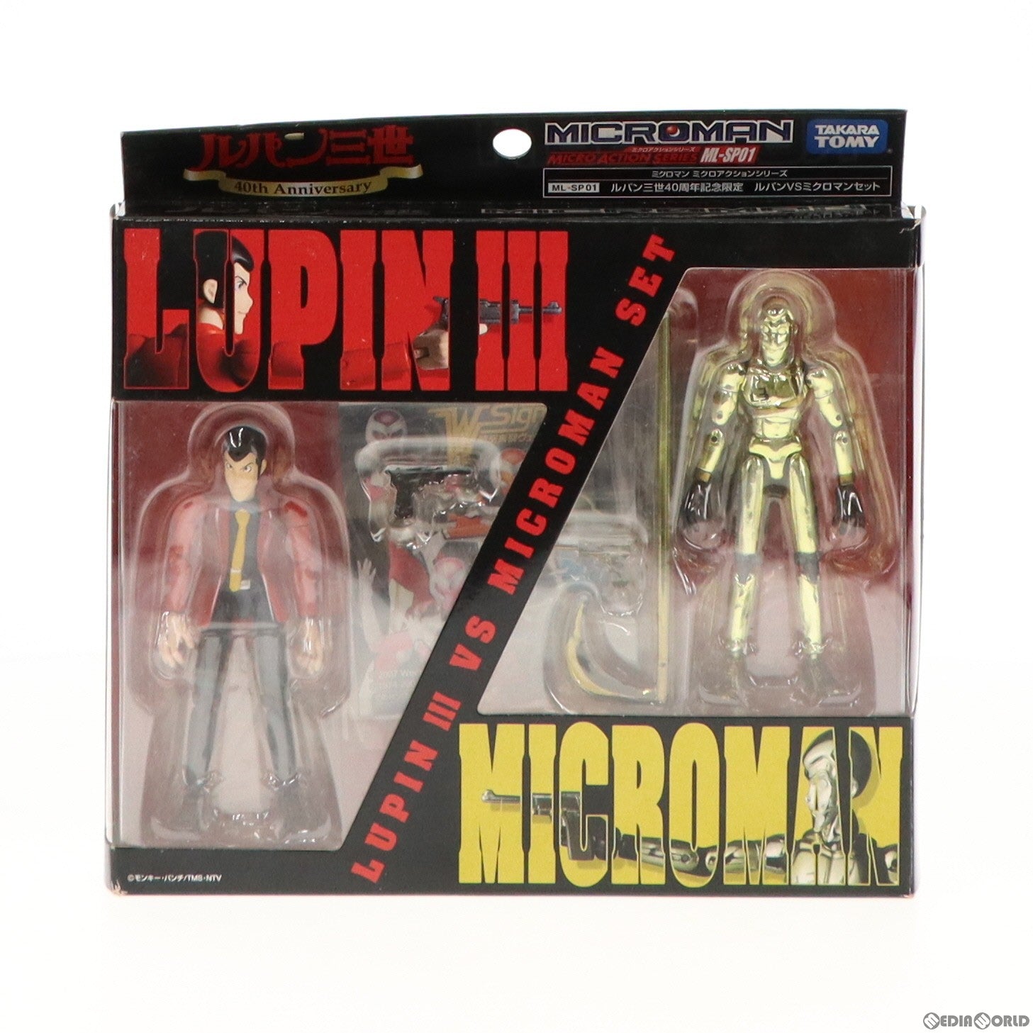 【中古即納】[FIG] ルパン三世40周年記念限定 ミクロアクションシリーズ ML-SP01 ルパンVSミクロマンセット 完成品 可動フィギュア タカラトミー(20080220)