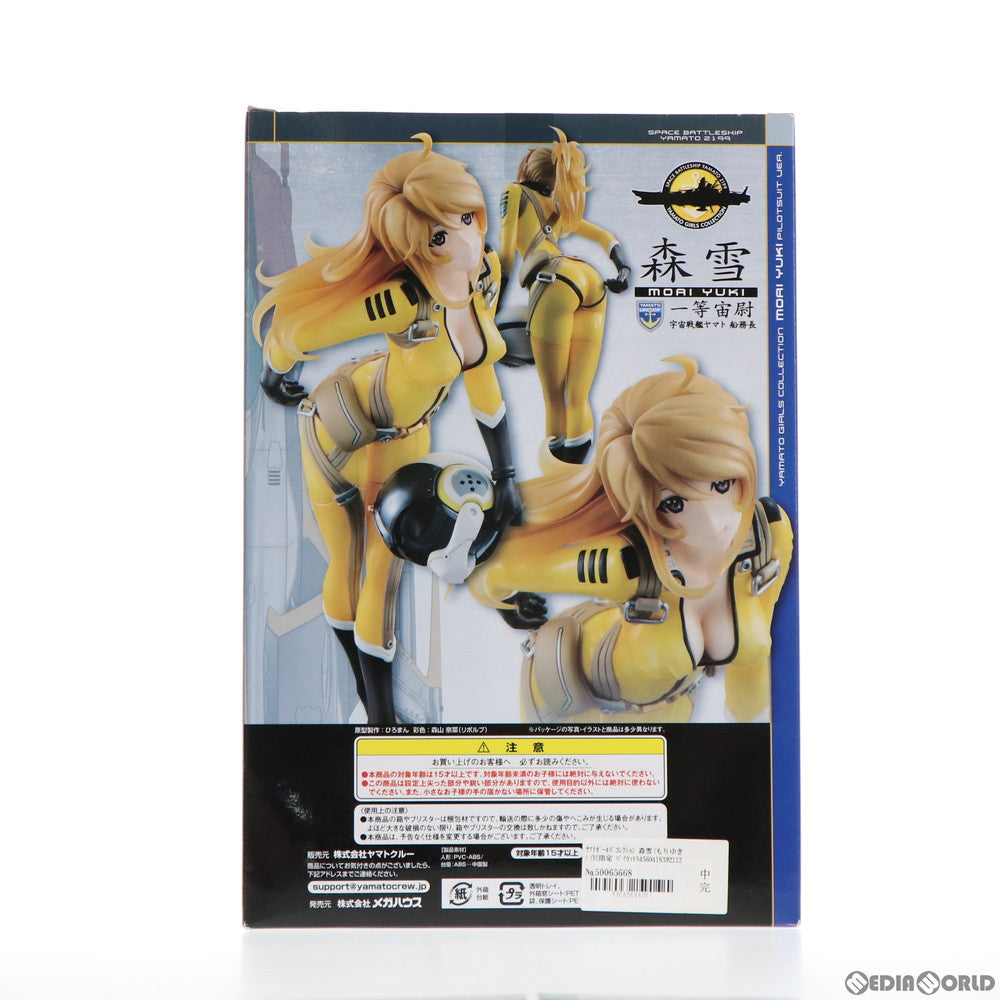 【中古即納】[FIG] ヤマトガールズコレクション 森雪(もりゆき) (YC限定 パイロットスーツVer.) 宇宙戦艦ヤマト2199 1/8 完成品 フィギュア ヤマトクループレミアム会員限定 メガハウス(20150331)