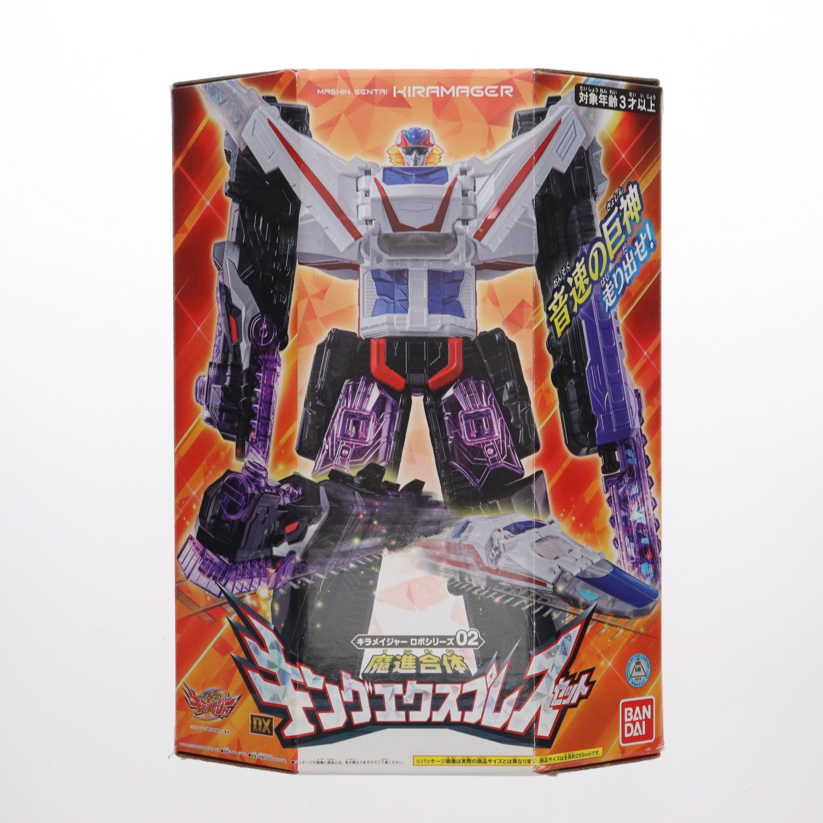 【中古即納】[TOY] キラメイジャーロボシリーズ02 魔進合体 DXキングエクスプレスセット 魔進戦隊キラメイジャー 完成トイ バンダイ(20200418)