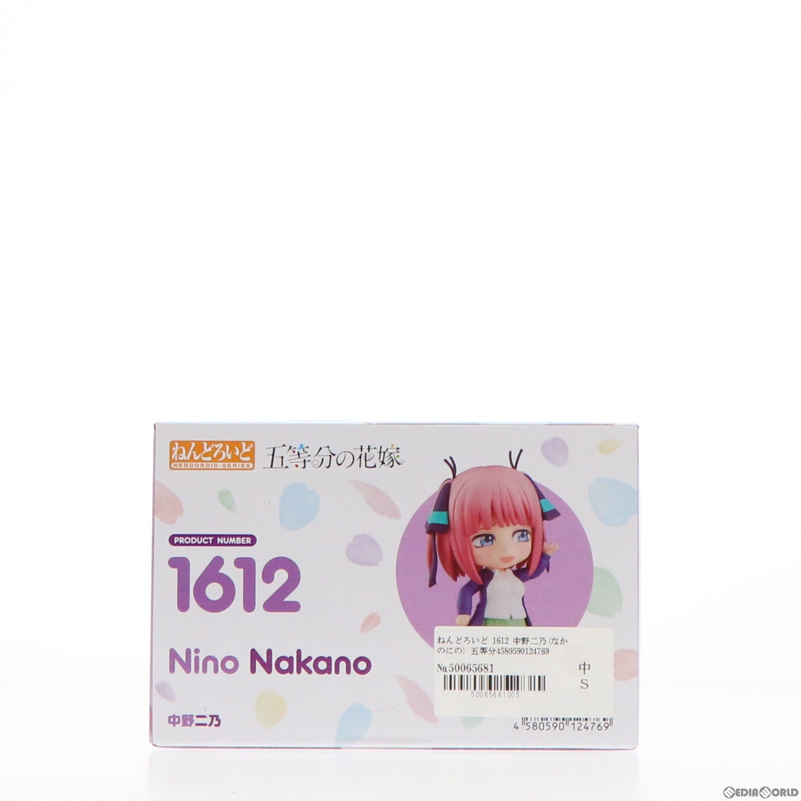 【中古即納】[FIG] ねんどろいど 1612 中野二乃(なかのにの) 五等分の花嫁 完成品 可動フィギュア グッドスマイルカンパニー(20211217)