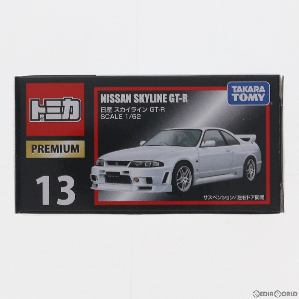 【中古即納】[MDL] トミカプレミアム 13 日産 スカイライン GT-R(ホワイト) 完成品 ミニカー タカラトミー(20170415)