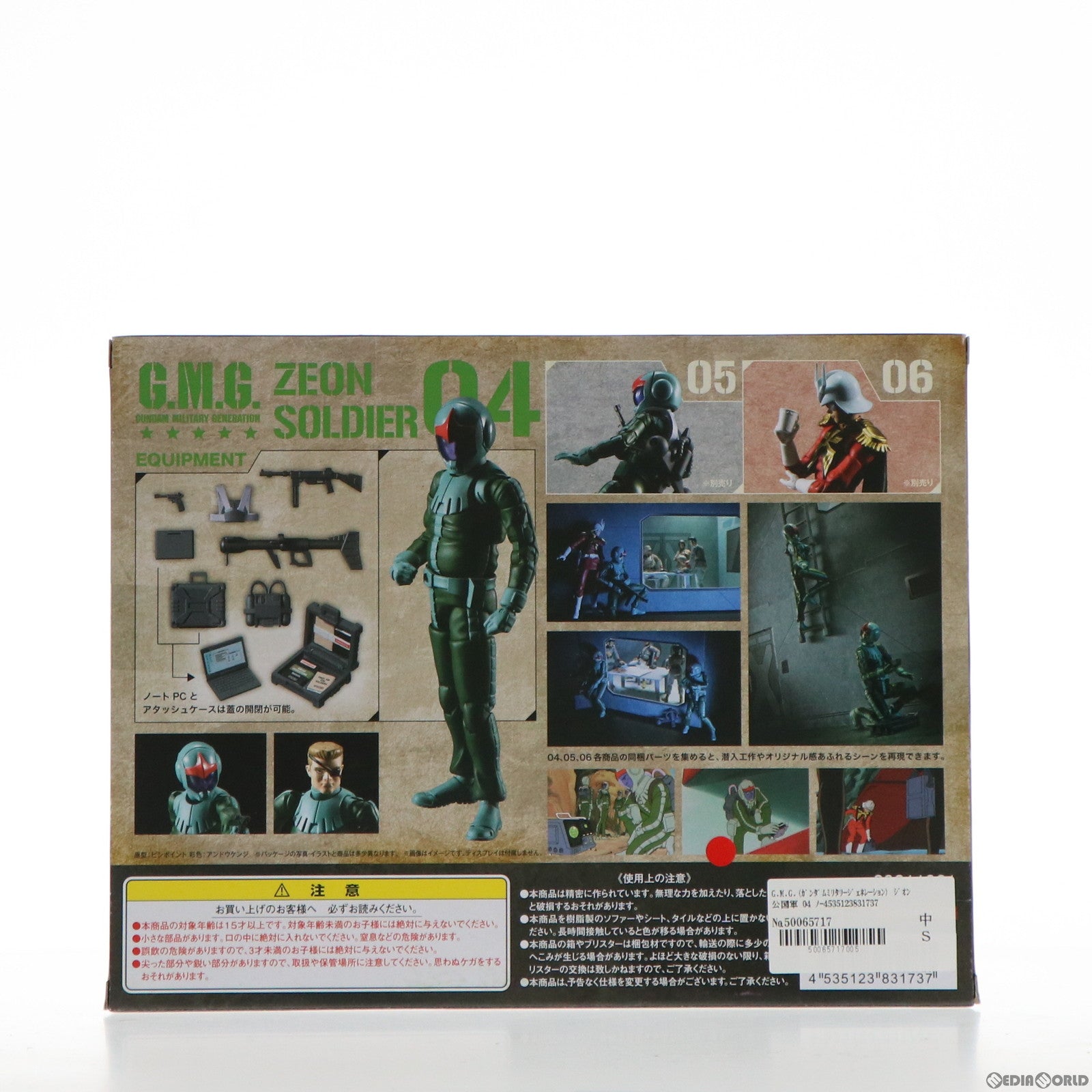 【中古即納】[FIG] G.M.G.(ガンダムミリタリージェネレーション) ジオン公国軍 04 ノーマルスーツ兵士 機動戦士ガンダム 完成品 可動フィギュア メガハウス(20211128)