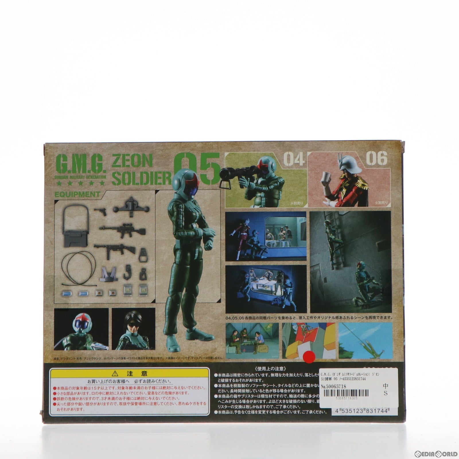 【中古即納】[FIG] G.M.G.(ガンダムミリタリージェネレーション) ジオン公国軍 05 ノーマルスーツ兵士 機動戦士ガンダム 完成品 可動フィギュア メガハウス(20211128)