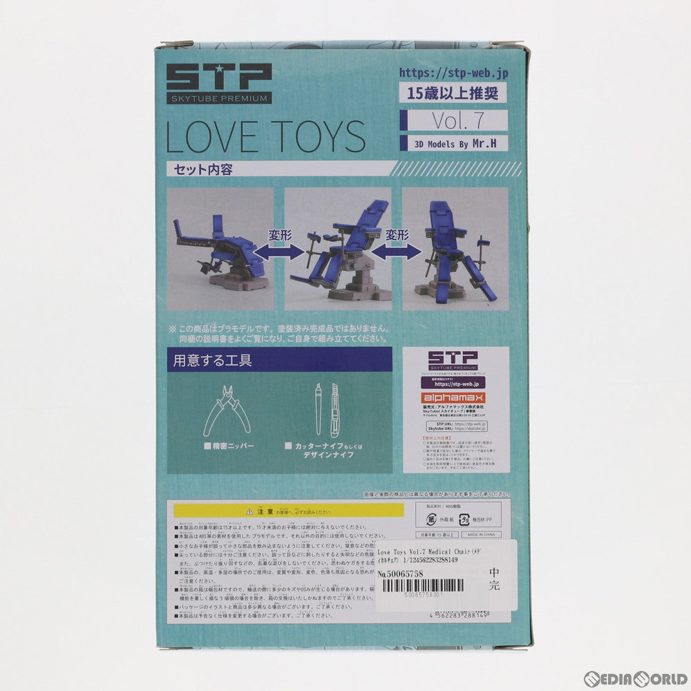 【中古即納】[FIG] Love Toys Vol.7 Medical Chair(メディカルチェア) 1/12 未塗装 組み立てキット フィギュア用アクセサリ(AX-1814) SkyTube(スカイチューブ)(20180920)