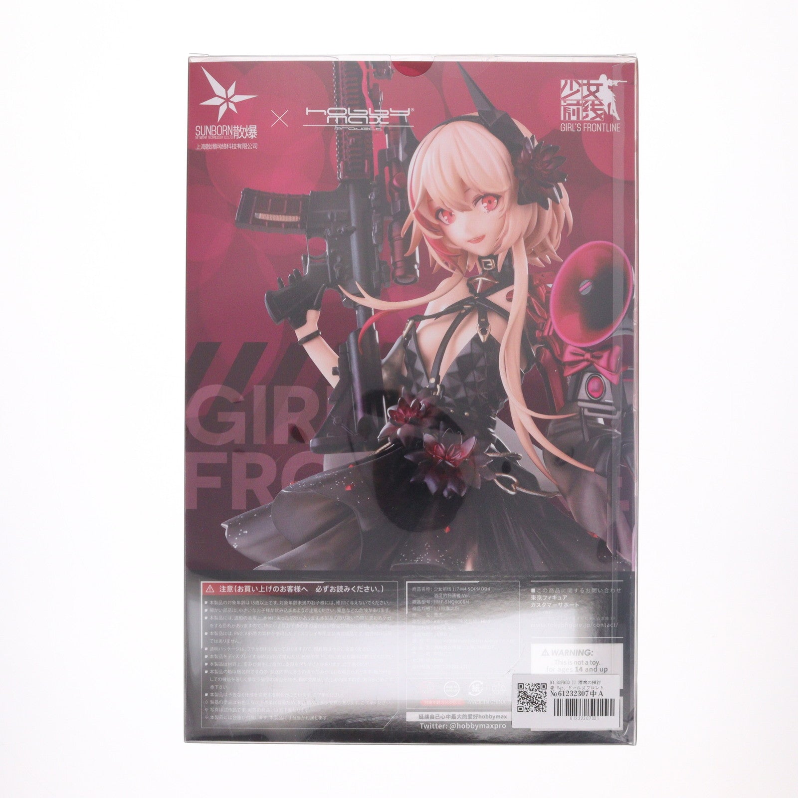 【新品即納】[FIG] M4 SOPMOD II 酒席の掃討者 Ver. ドールズフロントライン 1/7 完成品 フィギュア HOBBYMAX(ホビーマックス) (20220907)