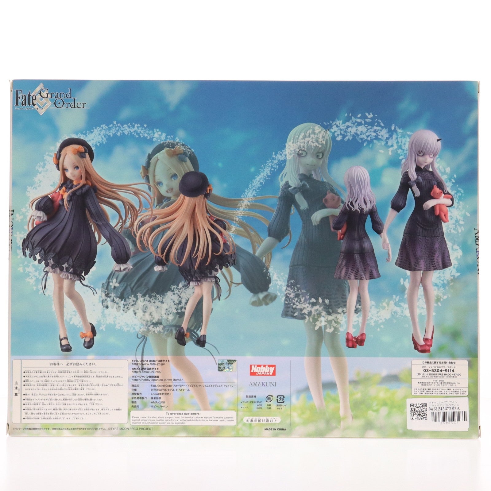 【中古即納】[FIG] フォーリナー/アビゲイル・ウィリアムズ&ラヴィニア・ウェイトリー Fate/Grand Order(フェイト/グランドオーダー) 1/7 完成品 フィギュア 月刊ホビージャパン誌上通販&オンラインショップ限定 ホビージャパン/AMAKUNI(アマクニ)(20210115)