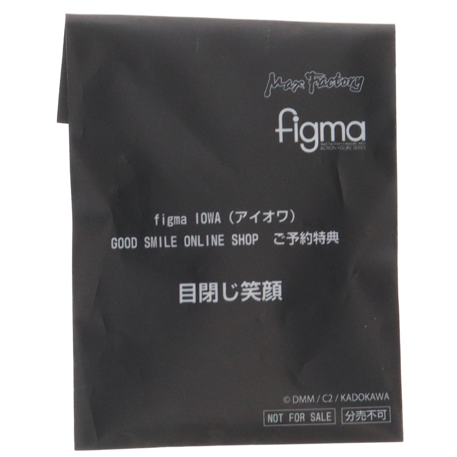 【中古即納】[FIG] (再販) GOODSMILE ONLINE SHOP限定特典付属 figma(フィグマ) 330 Iowa(アイオワ) 艦隊これくしょん -艦これ- 完成品 可動フィギュア マックスファクトリー(20210513)