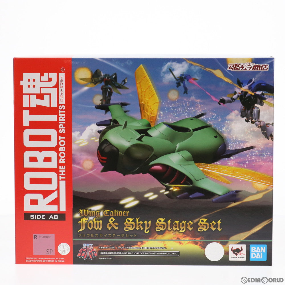 【中古即納】[FIG] 魂ウェブ商店限定 ROBOT魂(SIDE AB) フォウ&スカイステージセット 聖戦士ダンバイン 完成品 可動フィギュア バンダイスピリッツ(20190131)