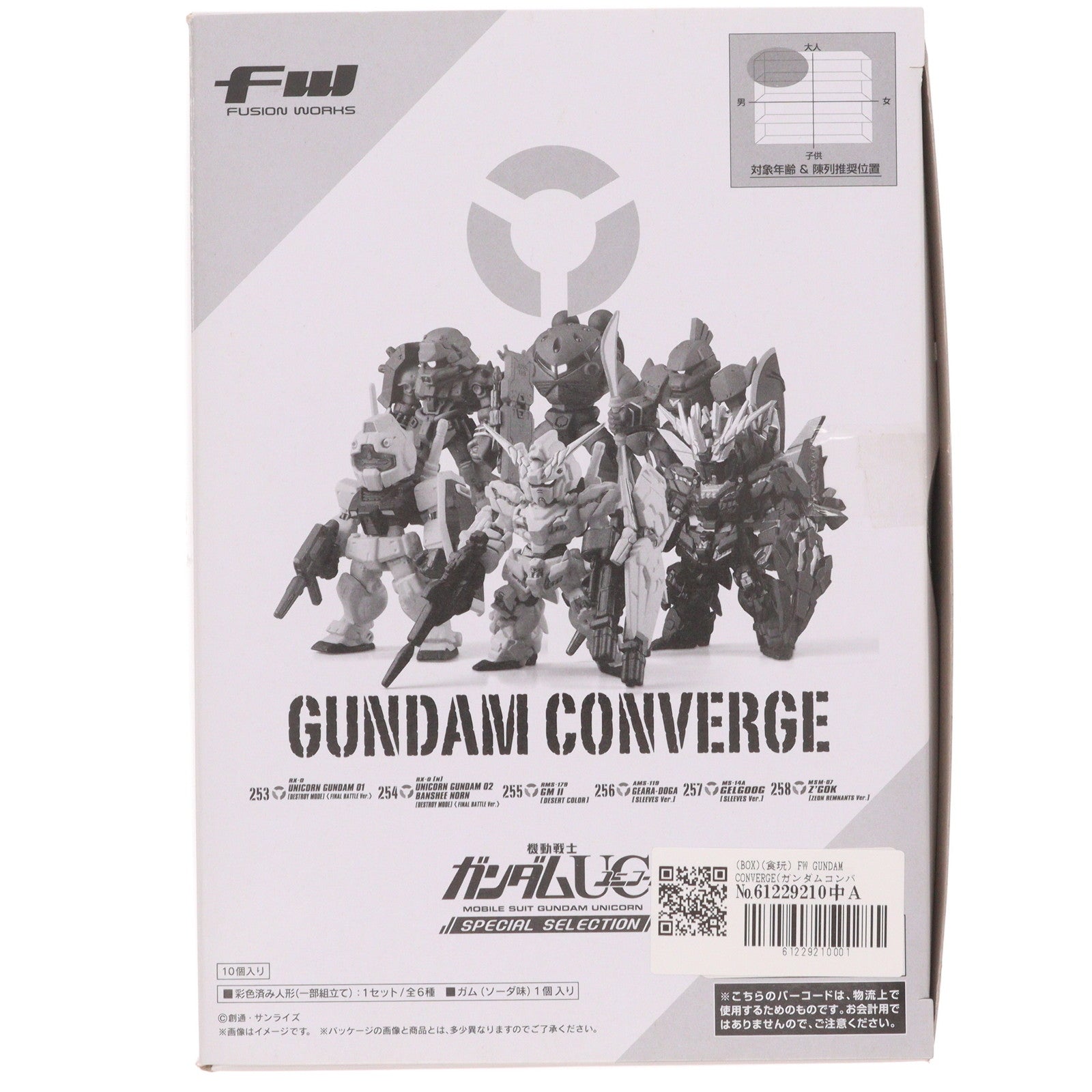 【中古即納】[FIG] (BOX)(食玩) FW GUNDAM CONVERGE(ガンダムコンバージ) 機動戦士ガンダムUC(ユニコーン) SPECIAL SELECTION フィギュア(10個) バンダイ(20211011)