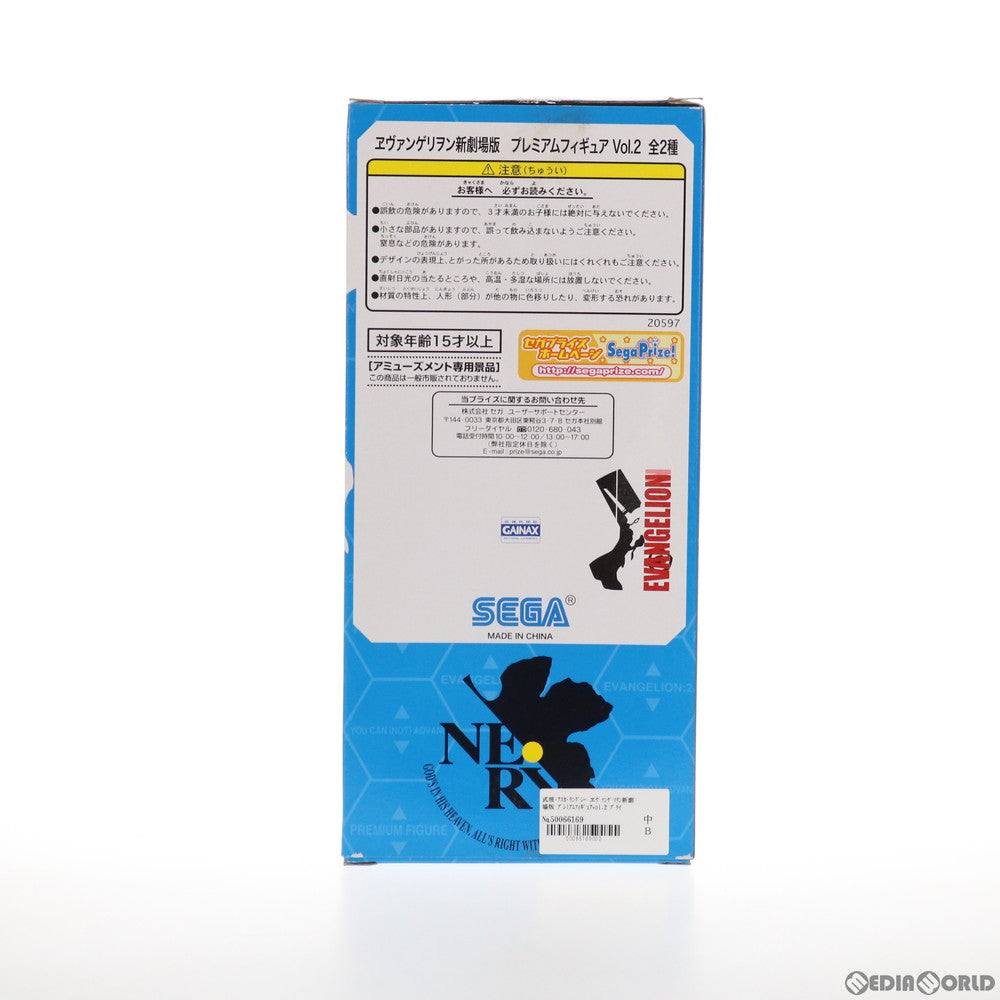 【中古即納】[FIG] 式波・アスカ・ラングレー ヱヴァンゲリヲン新劇場版 プレミアムフィギュアvol.2 プライズ セガ(20100531)