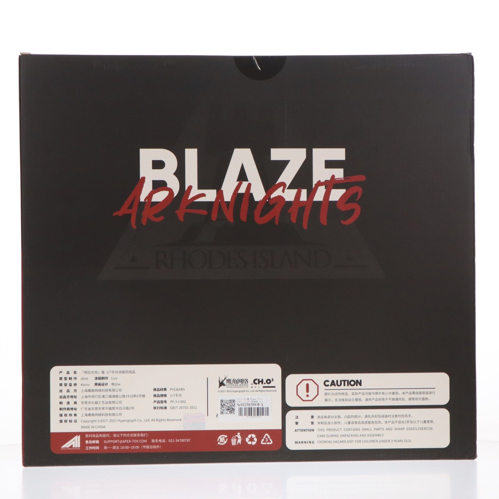 【中古即納】[FIG] ブレイズ(煌 Blaze) アークナイツ 1/7 完成品 フィギュア APEX(エーペックス)(20210526)