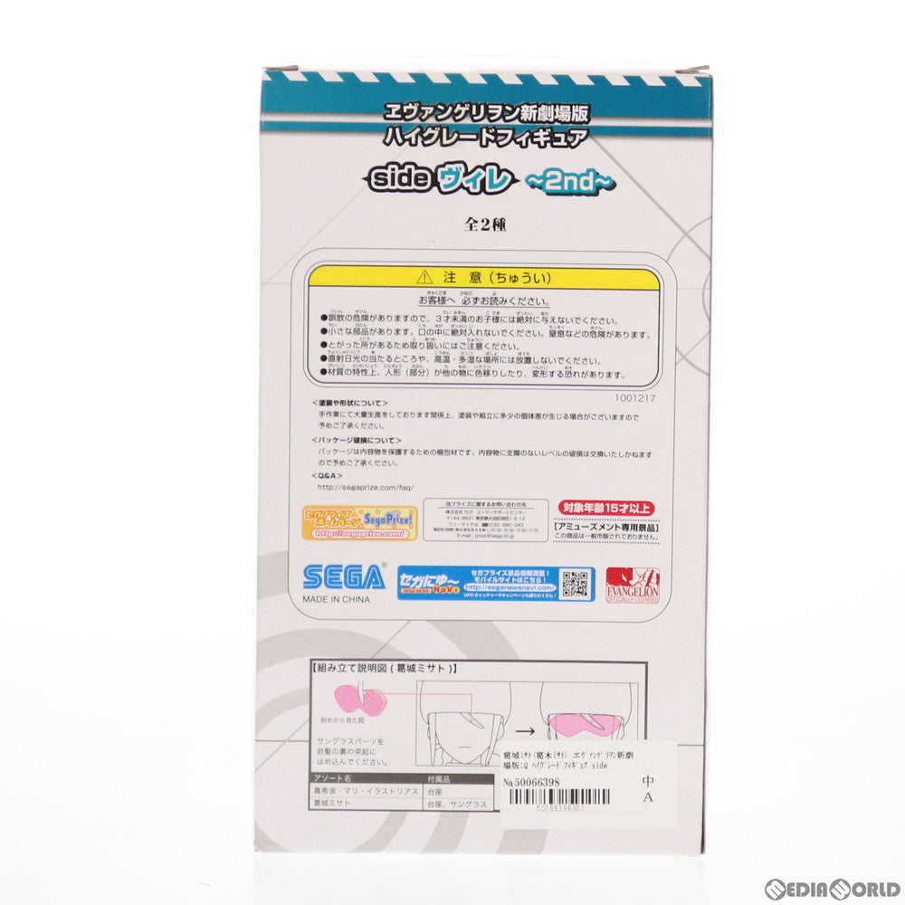 【中古即納】[FIG] 葛城ミサト(葛木ミサト) ヱヴァンゲリヲン新劇場版:Q ハイグレードフィギュア side ヴィレ～2nd～ プライズ(1001217) セガ(20140510)