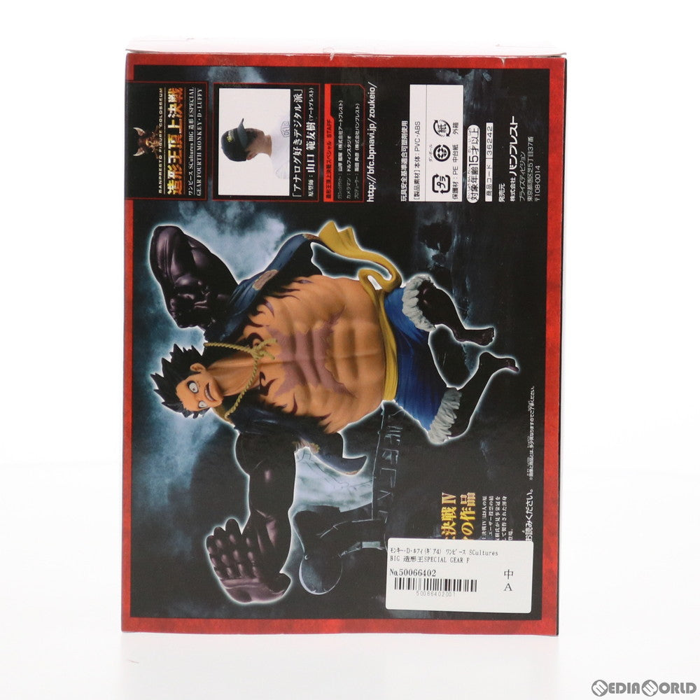 【中古即納】[FIG] モンキー・D・ルフィ(ギア4) ワンピース SCultures BIG 造形王SPECIAL GEAR FOURTH MONKEY・D・LUFFY ONE PIECE フィギュア プライズ(36242) バンプレスト(20160317)