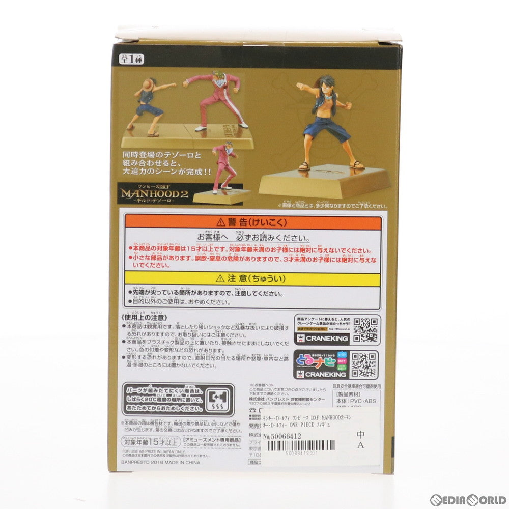 【中古即納】[FIG] モンキー・D・ルフィ ワンピース DXF MANHOOD2-モンキー・D・ルフィ- ONE PIECE フィギュア プライズ(36773) バンプレスト(20161013)