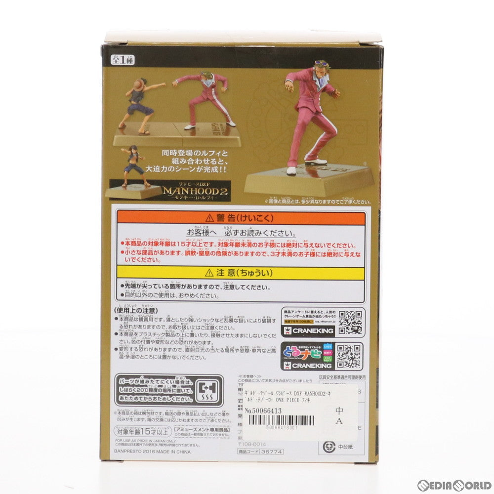【中古即納】[FIG] ギルド・テゾーロ ワンピース DXF MANHOOD2-ギルド・テゾーロ- ONE PIECE フィギュア プライズ(36774) バンプレスト(20161013)