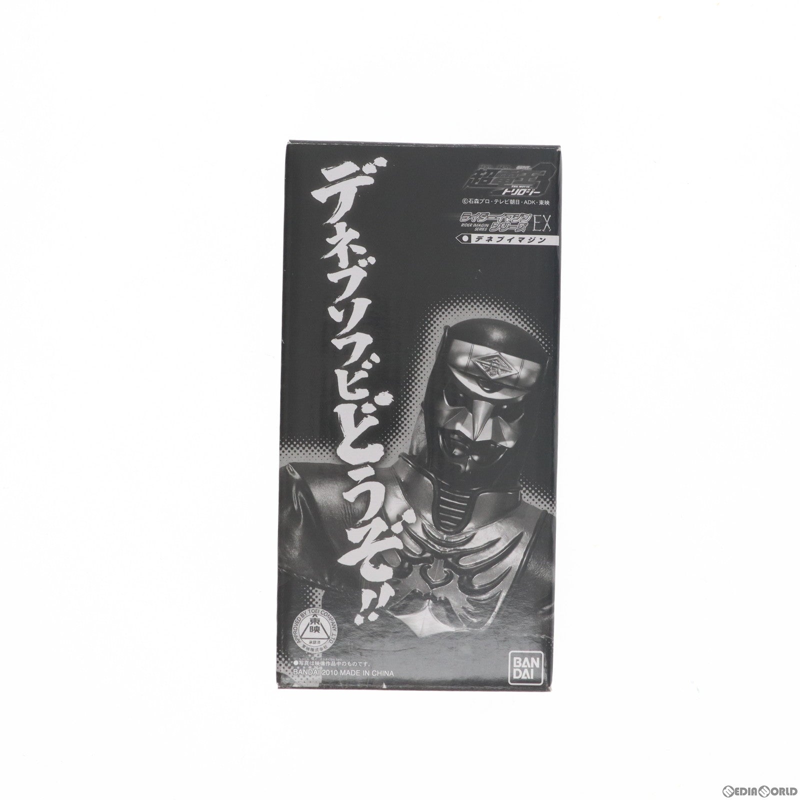 【中古即納】[SFT] (フィギュア単品) デネブイマジン ライダーイマジンシリーズEX プレミア付き前売限定 劇場版 仮面ライダー×仮面ライダー×仮面ライダー 超・電王トリロジー ソフビフィギュア バンダイ(20100522)