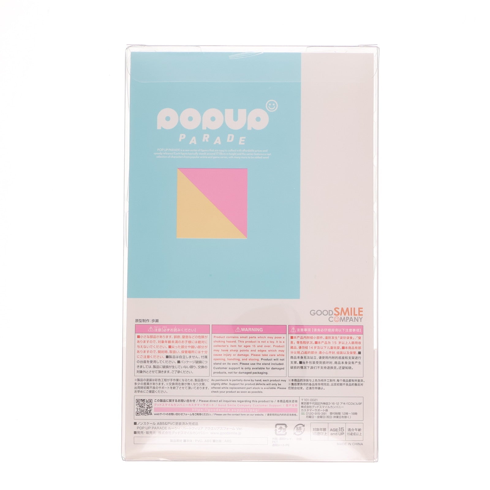 【新品即納】[FIG] POP UP PARADE(ポップアップパレード) ルーシィ・ハートフィリア アクエリアスフォーム Ver. 「FAIRY TAIL(フェアリーテイル) 」ファイナルシリーズ 完成品 フィギュア グッドスマイルカンパニー(20211110)