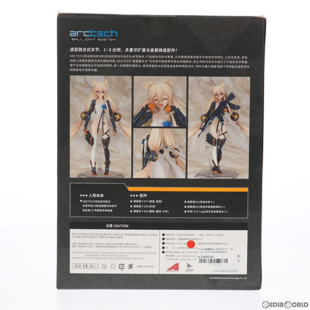 【中古即納】[FIG] マイルストン流通限定 ARCTECHシリーズ G41 ドールズフロントライン 1/8 完成品 可動フィギュア APEX(エーペックス)(20201225)