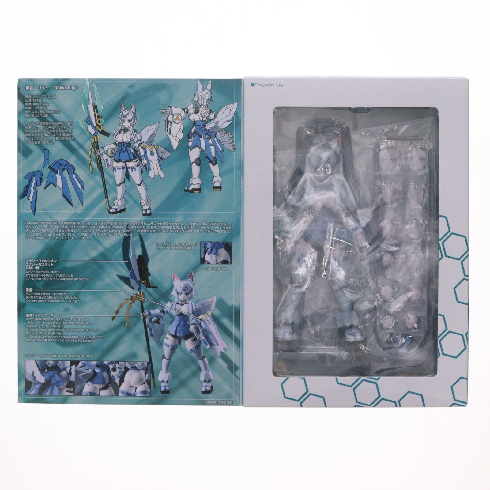 【中古即納】[FIG] ポリニアン リリー ロボット新人類ポリニアン 完成品 可動フィギュア ダイバディプロダクション(20220401)
