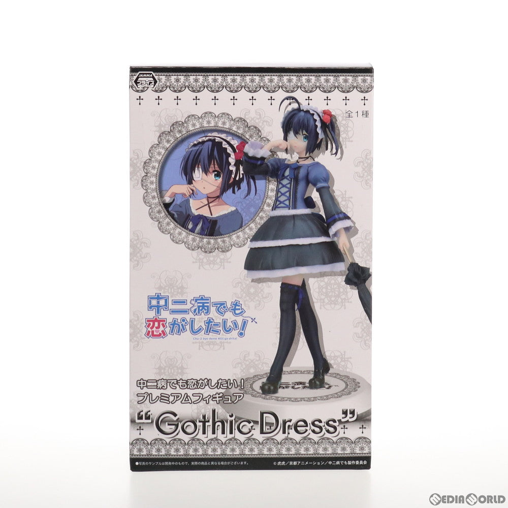 【中古即納】[FIG] 小鳥遊六花(たかなしりっか) 中二病でも恋がしたい! プレミアムフィギュア Gothic Dress プライズ(1004697) セガ(20141130)
