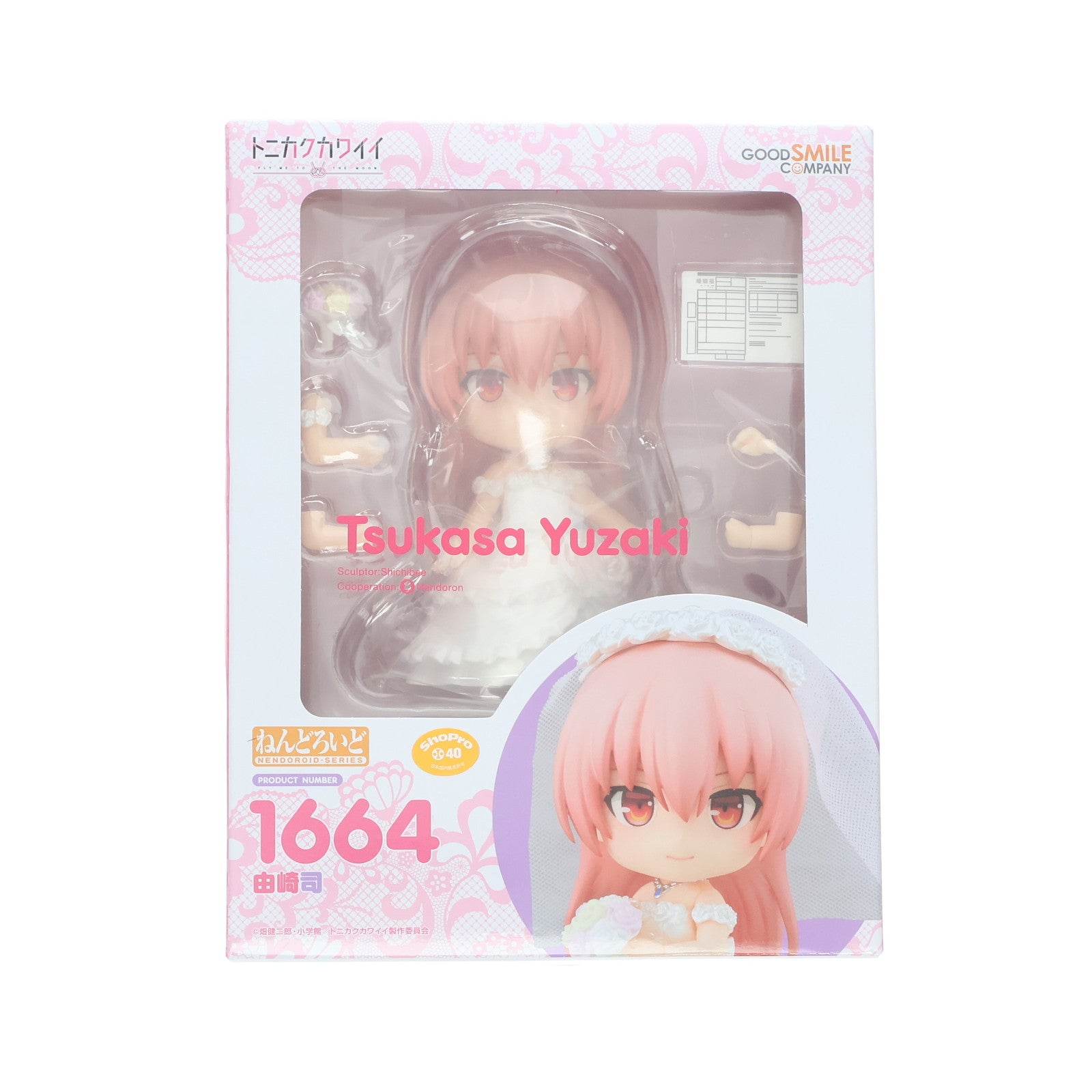 【新品即納】[FIG] ねんどろいど 1664 由崎司(ゆざきつかさ) トニカクカワイイ 完成品 可動フィギュア グッドスマイルカンパニー(20220206)