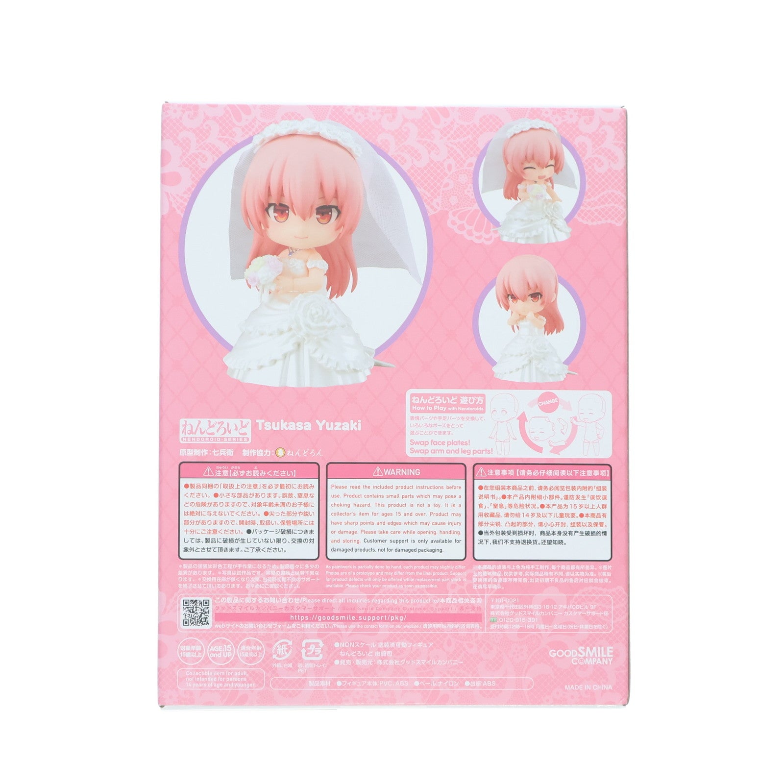 【新品即納】[FIG] ねんどろいど 1664 由崎司(ゆざきつかさ) トニカクカワイイ 完成品 可動フィギュア グッドスマイルカンパニー(20220206)