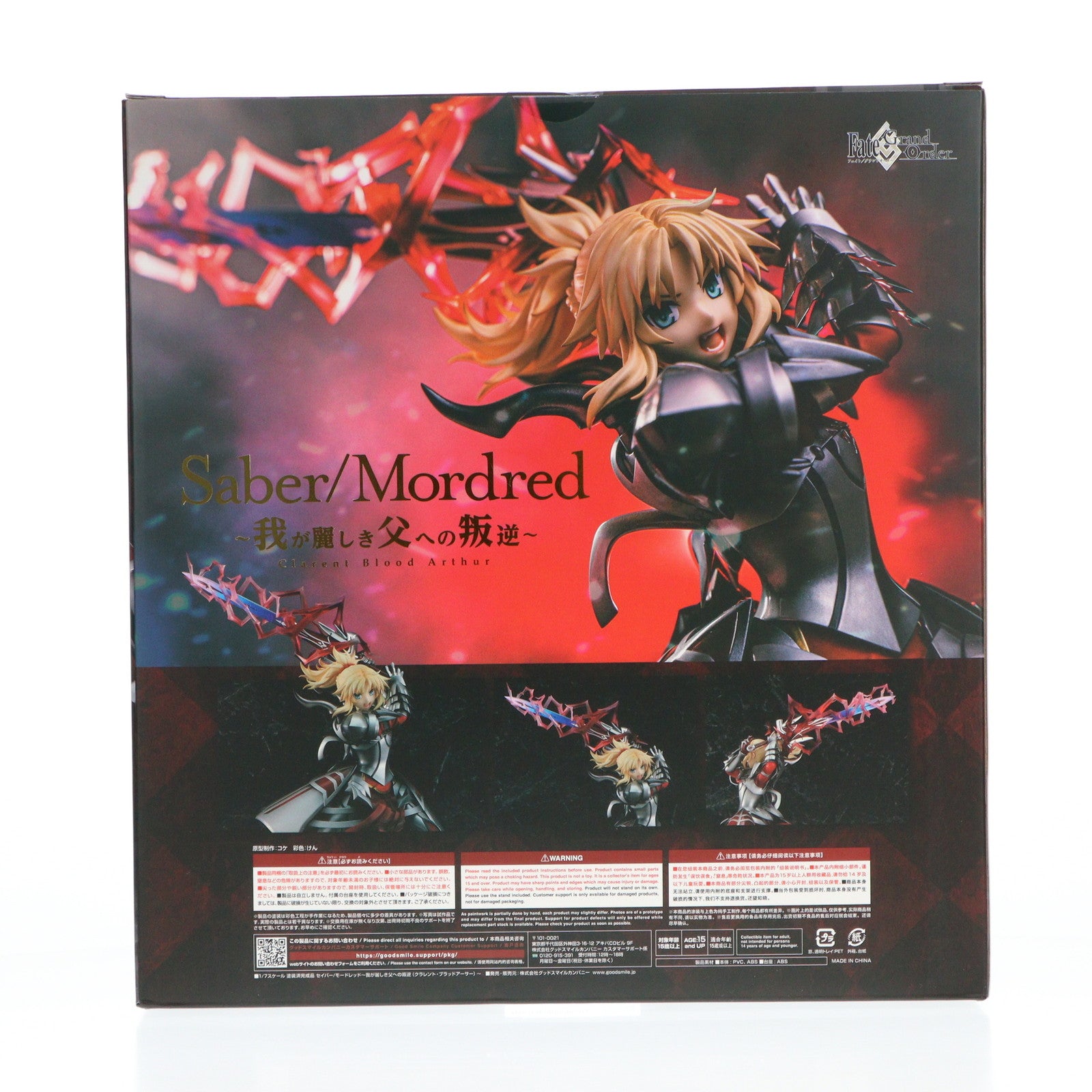 【新品即納】[FIG] セイバー/モードレッド〜我が麗しき父への叛逆(クラレント・ブラッドアーサー) 〜 Fate/Grand Order(フェイト/グランドオーダー) 1/7 完成品 フィギュア グッドスマイルカンパニー(20221021)