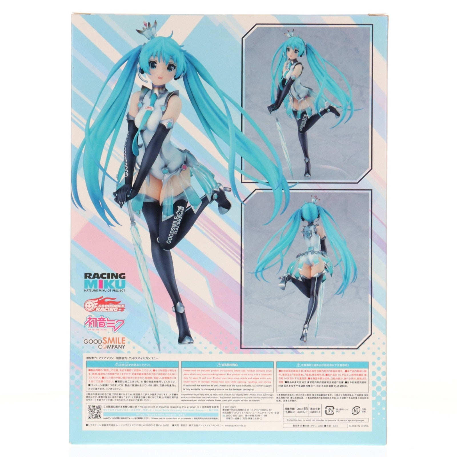【中古即納】[FIG] レーシングミク 2013 Rd.4 SUGO 応援Ver.[AQ] 初音ミク GTプロジェクト 1/7 完成品 フィギュア グッドスマイルカンパニー(20220828)