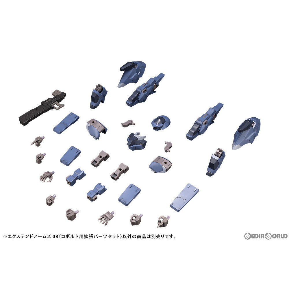 【中古即納】[PTM] フレームアームズ 1/100 エクステンドアームズ08(コボルド用拡張パーツセット) プラモデル(FA122) コトブキヤ(20211203)