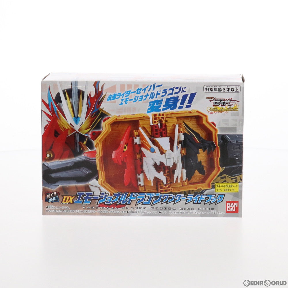 【中古即納】[TOY] プレミアムバンダイ限定 DXエモーショナルドラゴンワンダーライドブック 仮面ライダーセイバー/聖刃 完成トイ バンダイ(20210331)