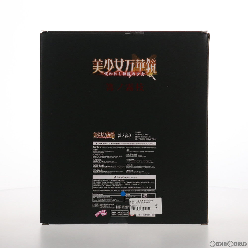 【中古即納】[FIG] ポストカード付属 ネイティブキャラクターズセレクション 篝ノ霧枝(かがりのきりえ) 美少女万華鏡-呪われし伝説の少女- 1/6 完成品 フィギュア ネイティブオンラインショップ&FANZA限定 ロケットボーイ/ネイティブ(20201231)