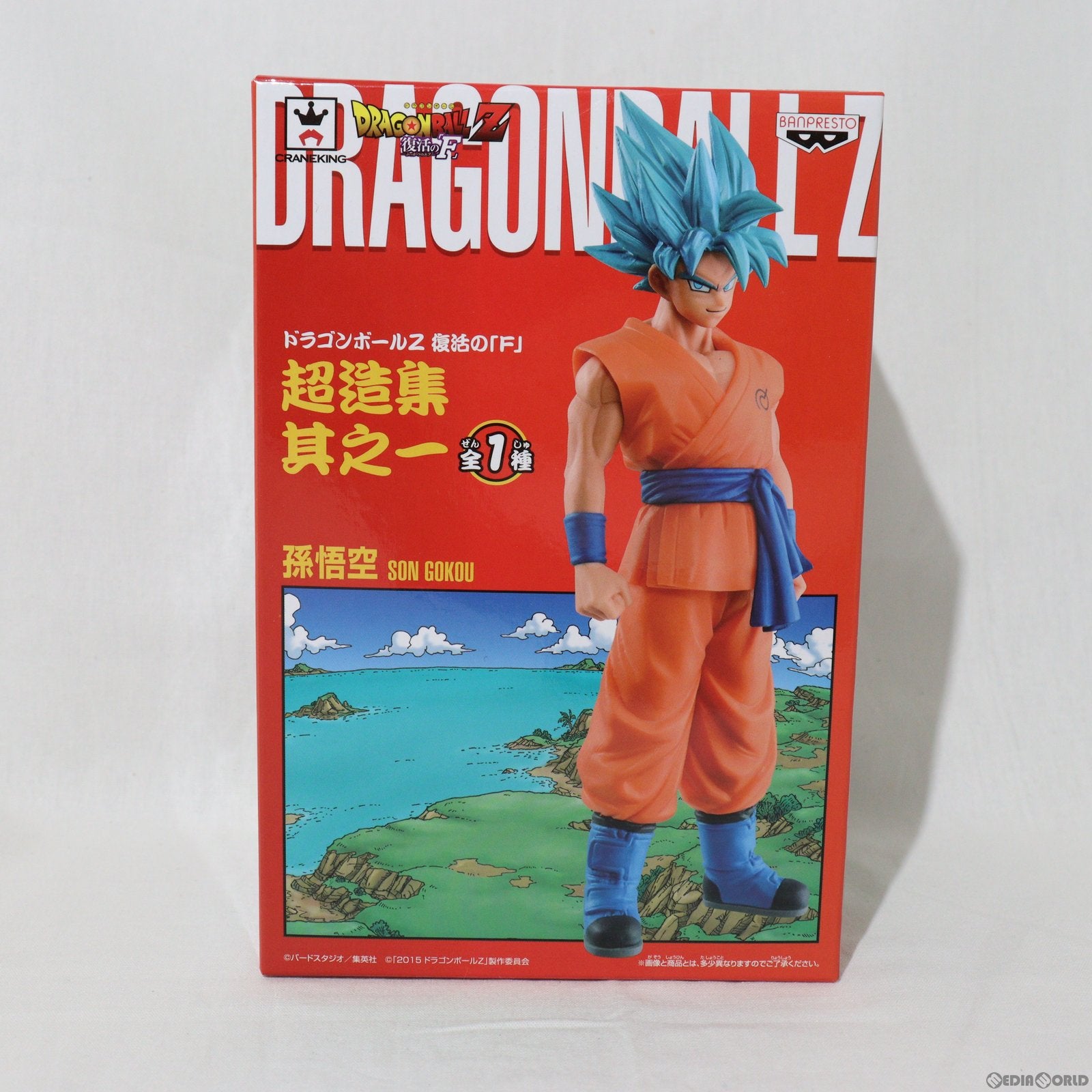 【中古即納】[FIG] 孫悟空 ドラゴンボールZ 復活の「F」 DXF〜2015劇場版〜 vol.1 フィギュア プライズ(49602) バンプレスト(20150430)