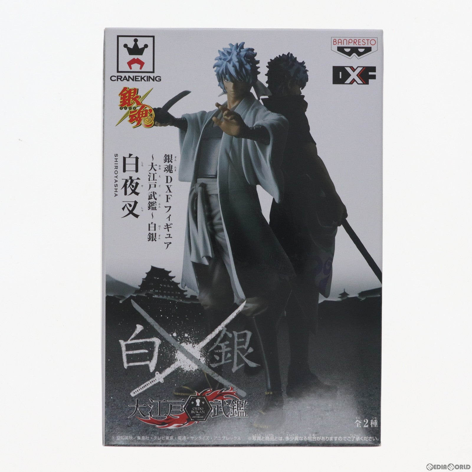 【中古即納】[FIG] 坂田銀時(さかたぎんとき) (白夜叉ver.) 銀魂 DXFフィギュア〜大江戸武鑑〜白銀 プライズ(48577) バンプレスト(20130810)