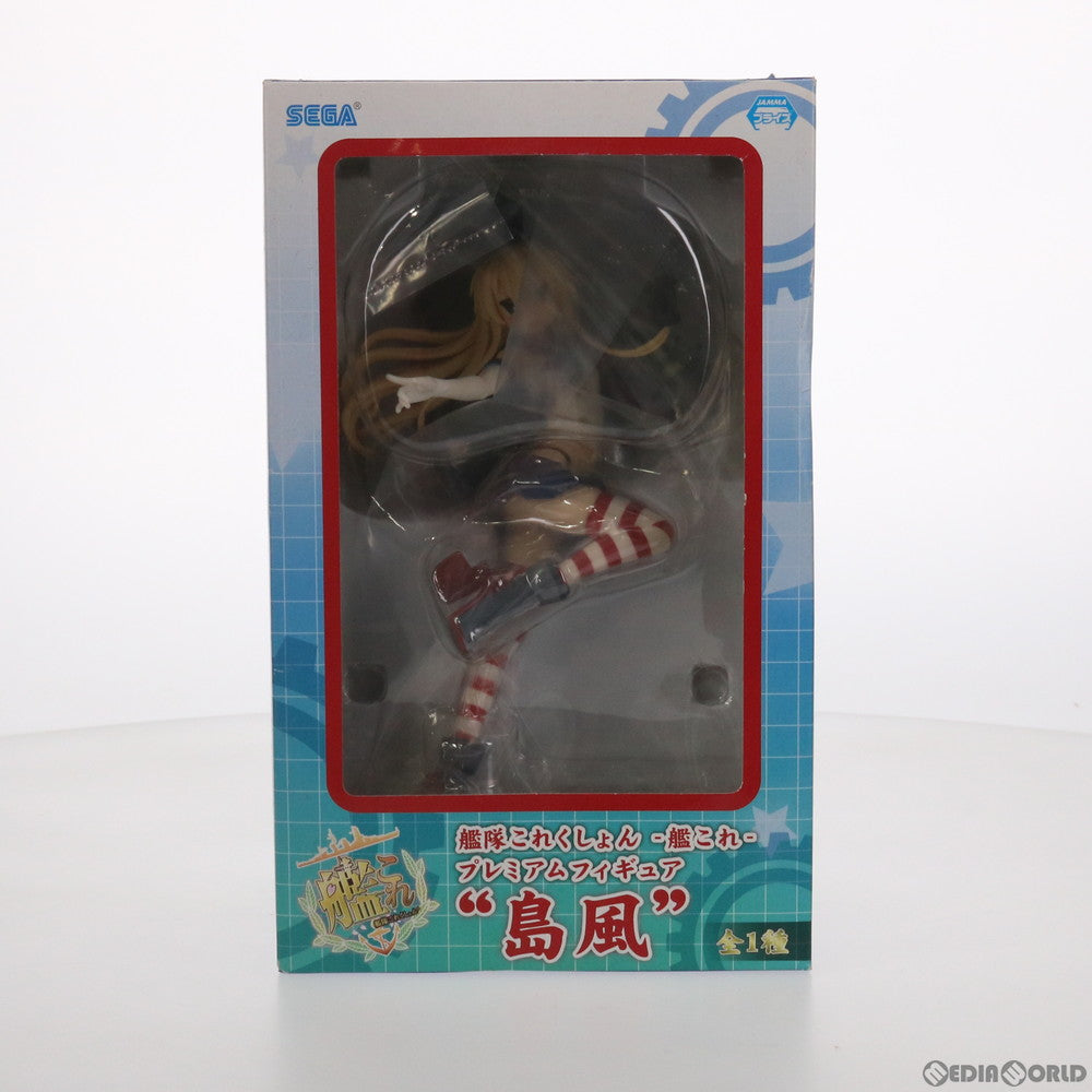 【中古即納】[FIG] 島風(しまかぜ) プレミアムフィギュア 艦隊これくしょん -艦これ- プライズ(1007391) セガ(20150430)