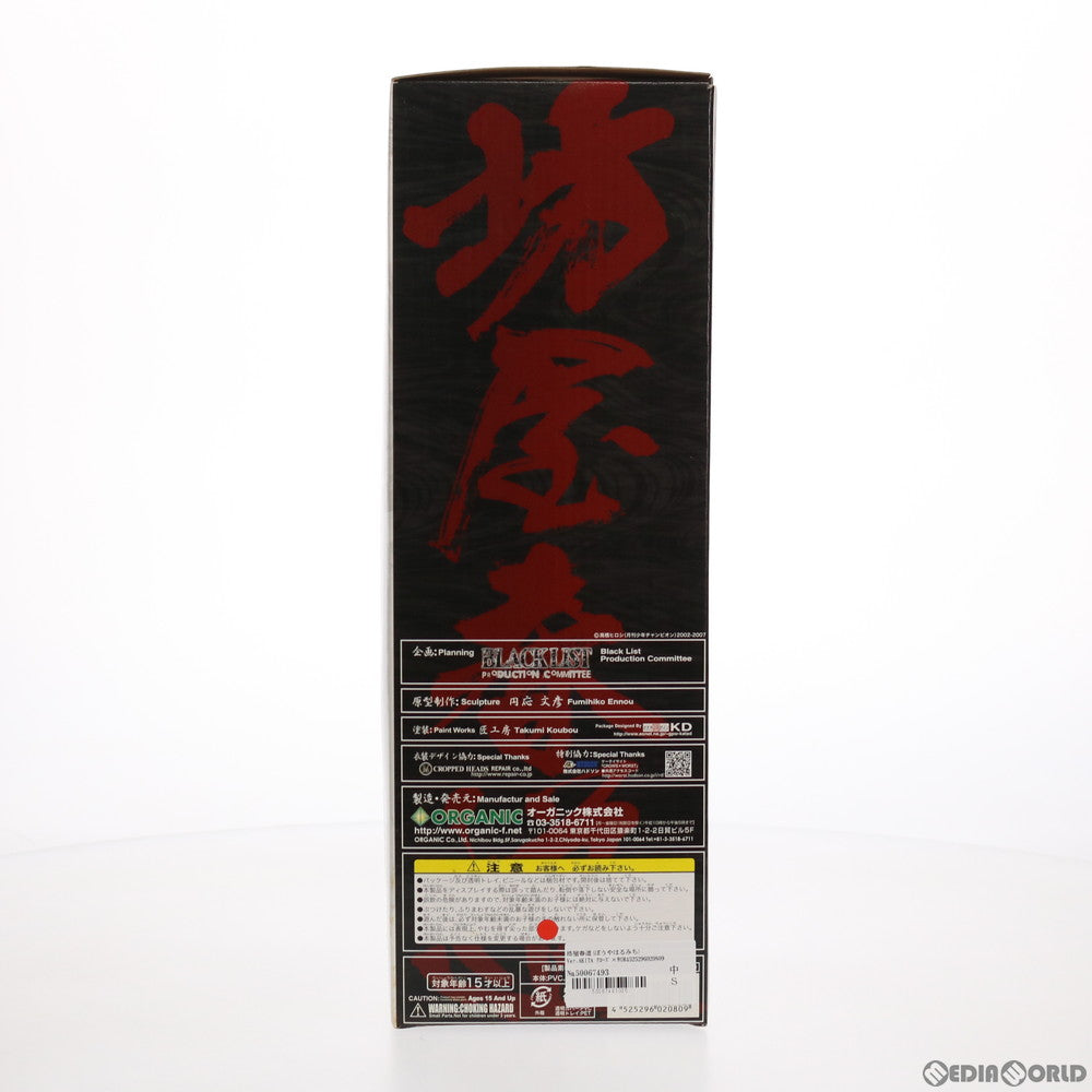 【中古即納】[FIG] 坊屋春道(ぼうやはるみち) Ver.AKITA クローズ×WORST BLACK LIST OF THE NEXT COLLECTION NO.1 完成品 フィギュア オーガニック(20071231)