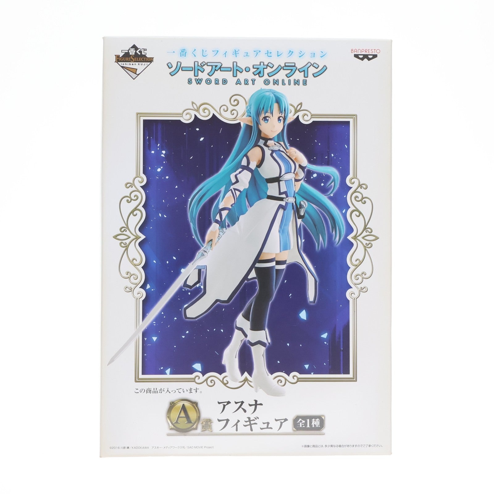 【中古即納】[FIG] A賞 アスナ フィギュア 一番くじフィギュアセレクション ソードアート・オンライン プライズ(14350) バンプレスト(20160917)