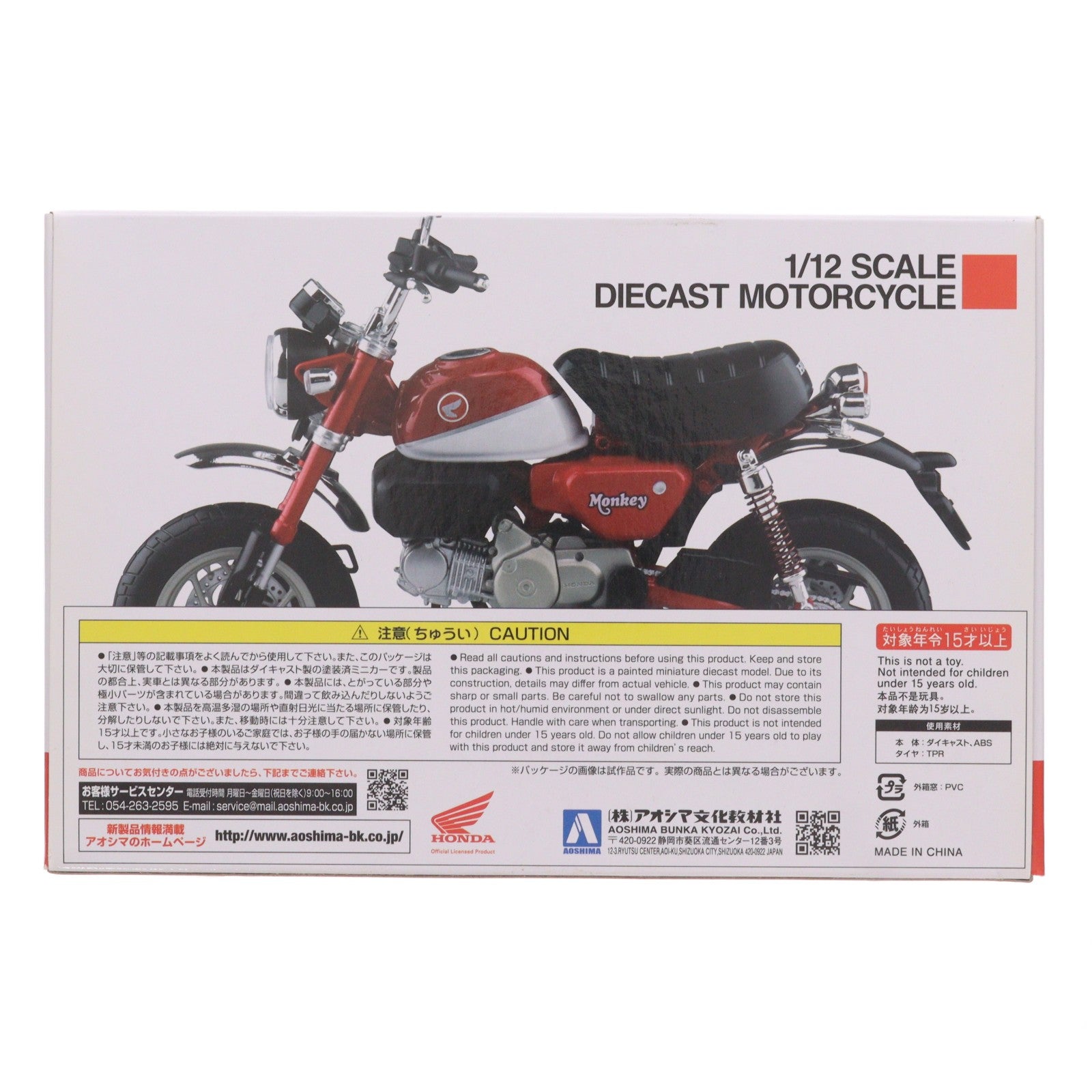 【中古即納】[MDL] 1/12 完成品バイクシリーズ Honda Monkey125 パールグリッターリングブルー ミニカー スカイネット(アオシマ)(20220120)