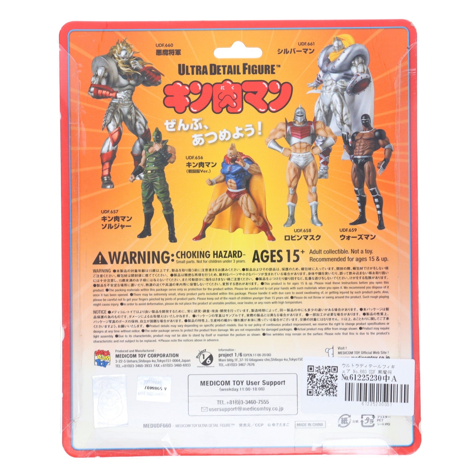 【中古即納】[FIG] ウルトラディテールフィギュア No.660 UDF 悪魔将軍 キン肉マン 完成品 フィギュア CCP/メディコム・トイ(20221016)