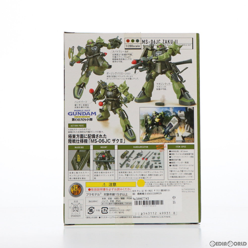 【中古即納】[FIG] HCM-Pro 41 MS-06JC ザクII(第08MS小隊) 機動戦士ガンダム 第08MS小隊 完成品 可動フィギュア バンダイ(20070701)