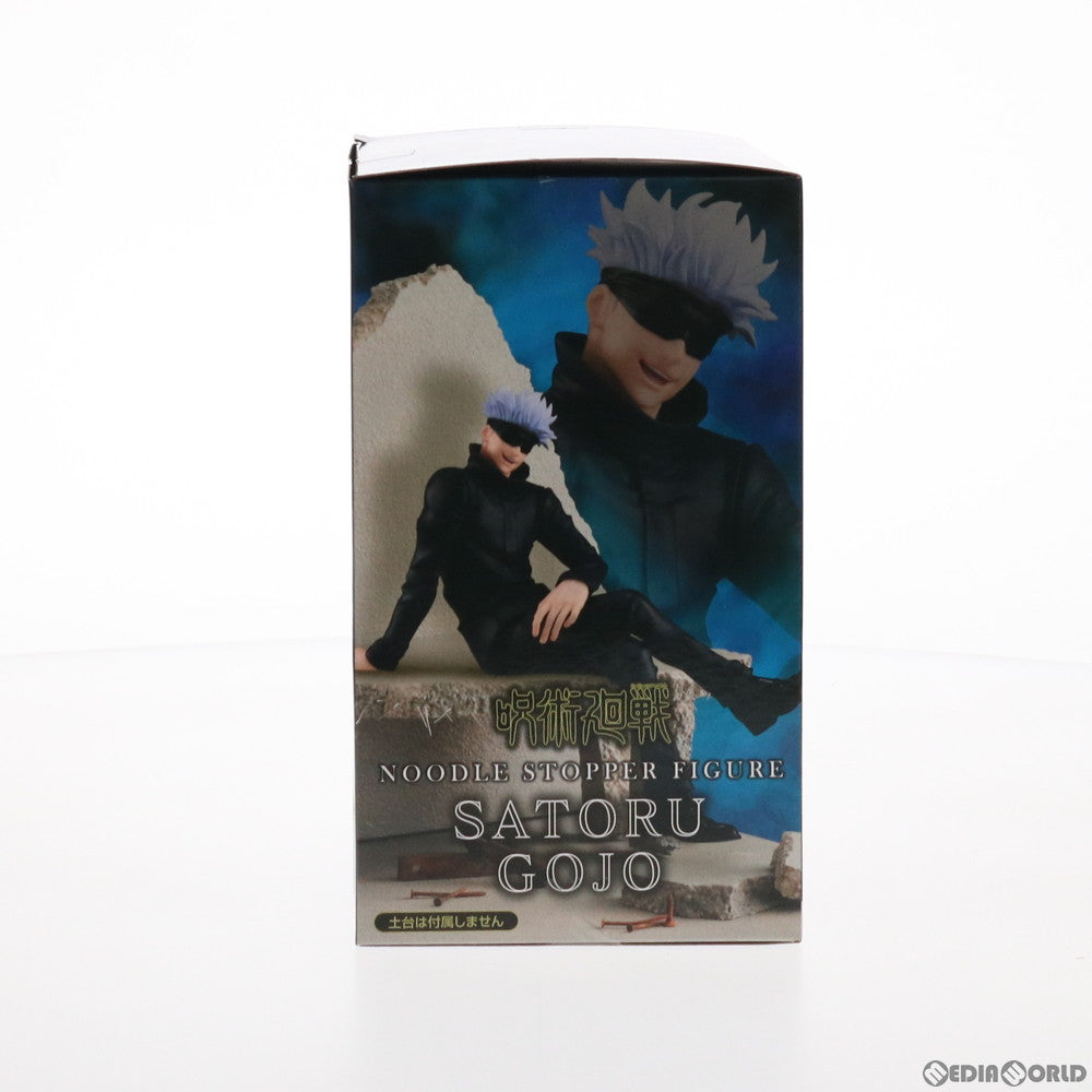 【中古即納】[FIG] 五条悟(ごじょうさとる) 呪術廻戦 ぬーどるストッパーフィギュア プライズ(AMU-PRZ12429/AMU-PRZ12109) フリュー(20210731)