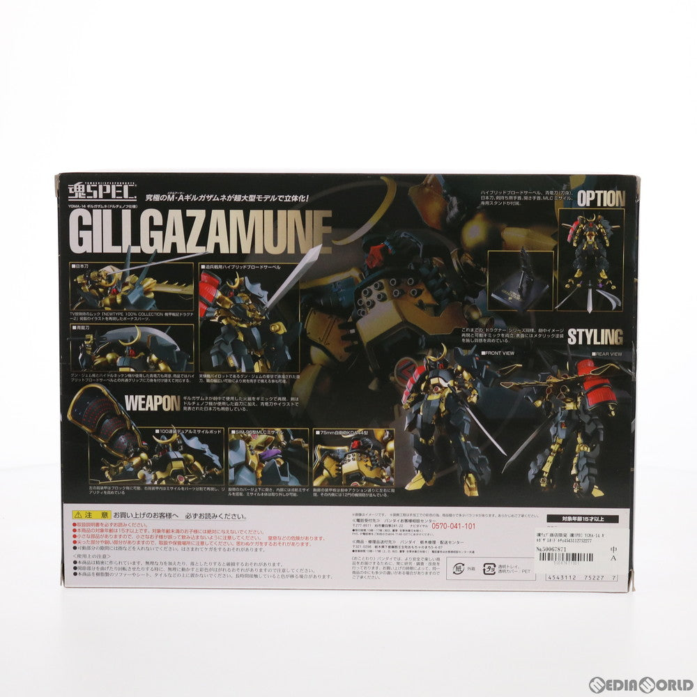 【中古即納】[FIG] 魂ウェブ商店限定 魂SPEC YGMA-14 ギルガザムネ(ドルチェノフ仕様) 機甲戦記ドラグナー 完成品 可動フィギュア バンダイ(20140430)