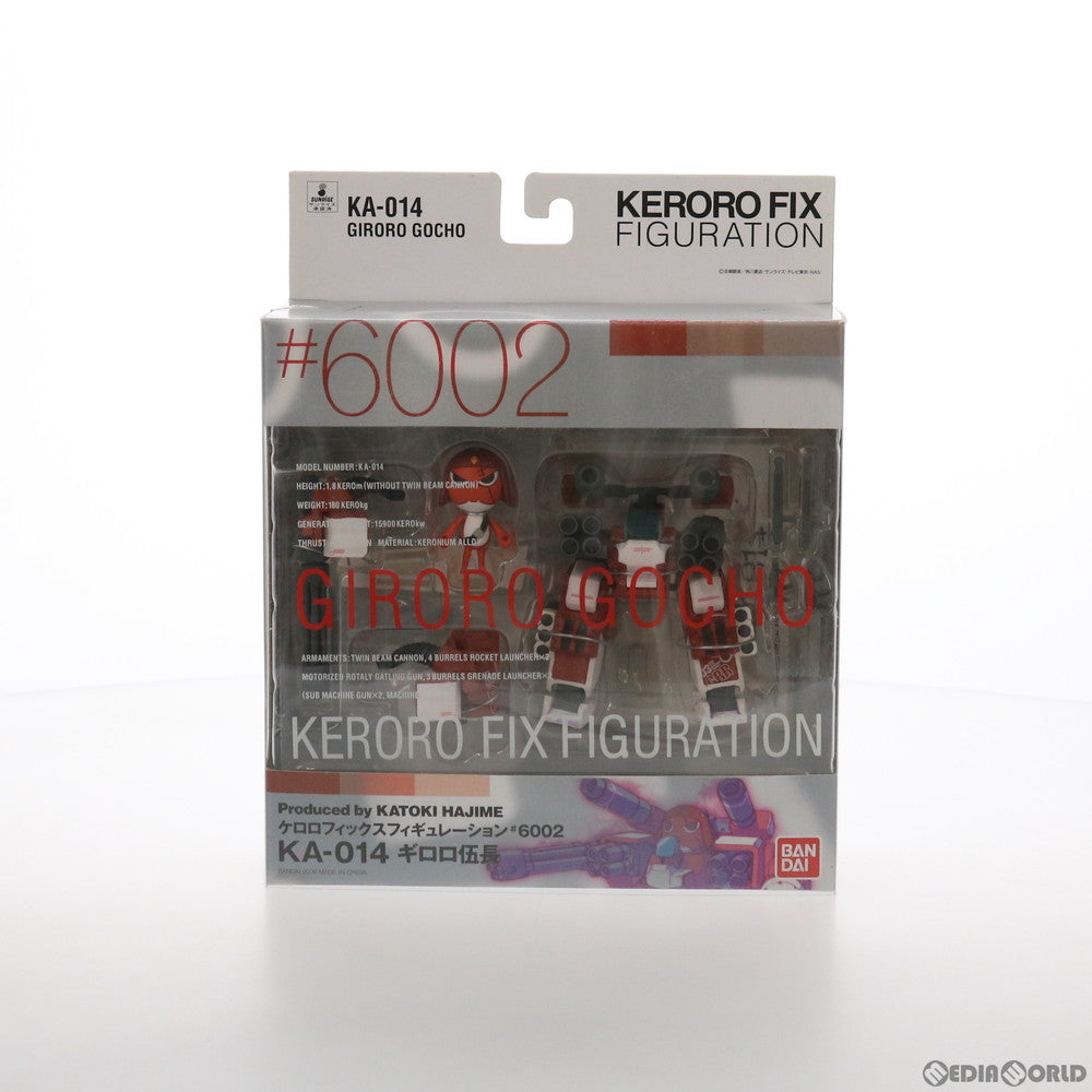 【中古即納】[FIG] KERORO FIX FIGURATION #6002 KA-014 ギロロ伍長 ケロロ軍曹 完成品 可動フィギュア バンダイ(20061028)