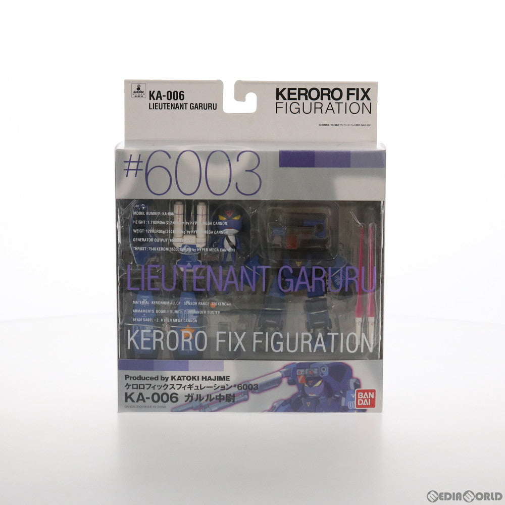 【中古即納】[FIG] KERORO FIX FIGURATION #6003 KA-006 ガルル中尉 ケロロ軍曹 完成品 可動フィギュア バンダイ(20090531)