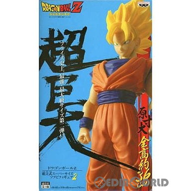 【中古即納】[SFT] 孫悟空(スーパーサイヤ人) ドラゴンボールZ 組立式スーパーサイズソフビフィギュア2 プライズ(45486) バンプレスト(20001231)