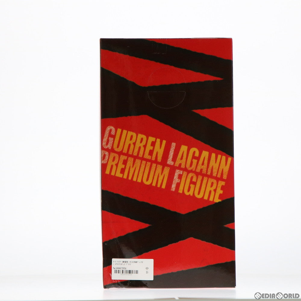 【中古即納】[FIG] ヨーコ・リットナー 劇場版 天元突破グレンラガン エクストラフィギュア プライズ(19812) セガ(20090820)