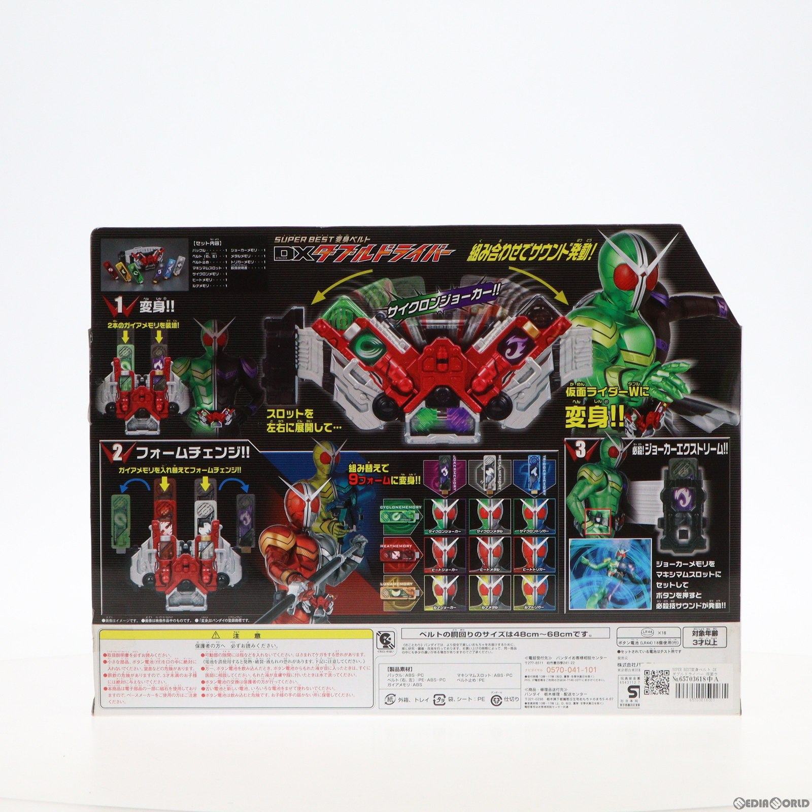 【中古即納】[TOY] SUPER BEST変身ベルト DXダブルドライバー 仮面ライダーW(ダブル) 完成トイ バンダイ(20120428)